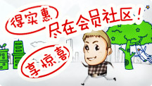 会员社区注册
