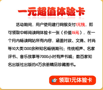 一元超值体验卡