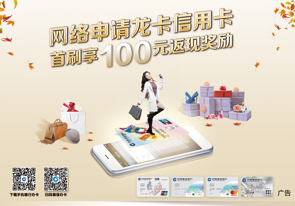 网络申请龙卡信用卡，首刷享100元返现奖励