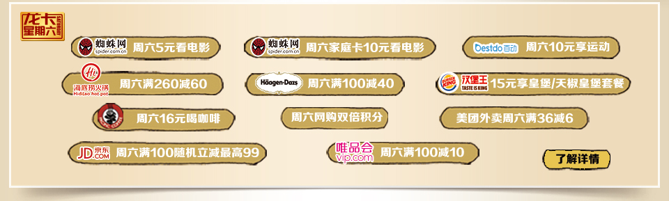 龙卡星期六