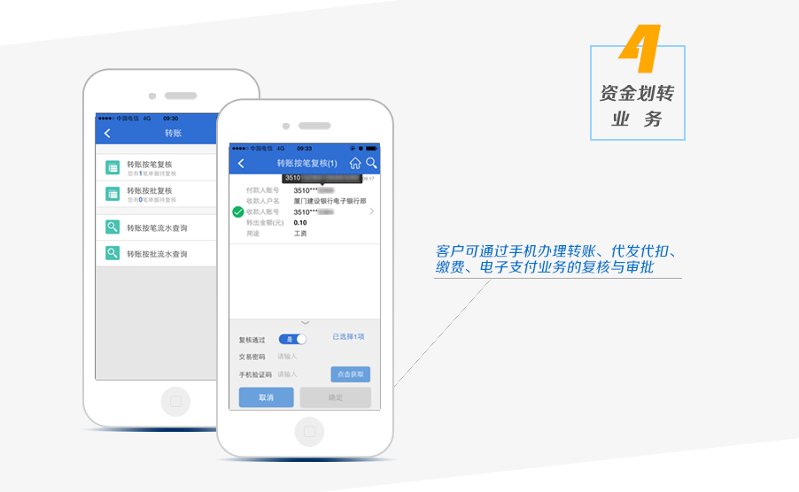 欢迎访问中国建设银行网站_建行企业手机银行