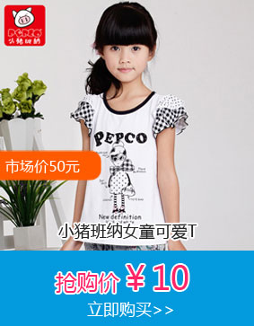 小猪班纳女童可爱T