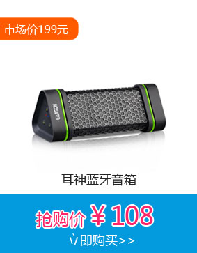耳神蓝牙音箱