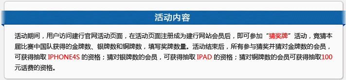 活动细则