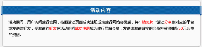 活动细则