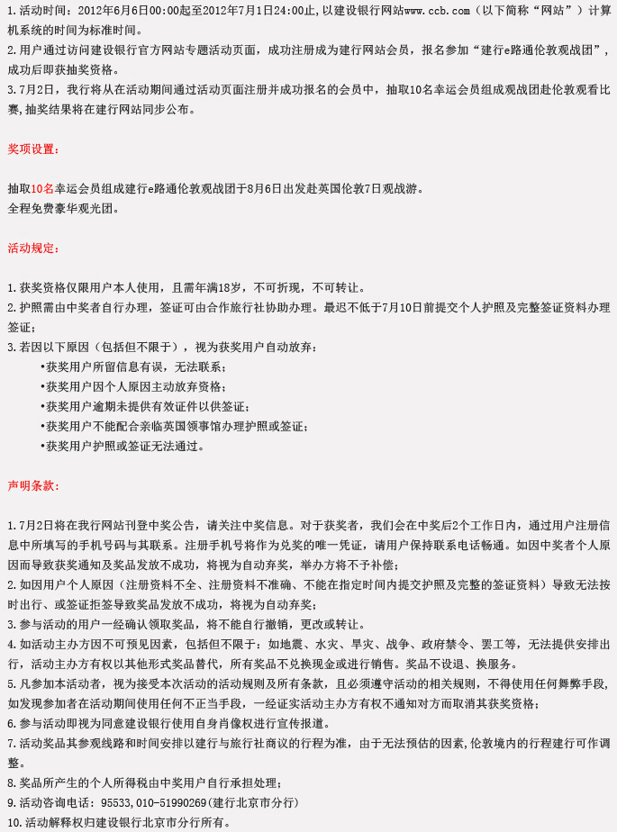 活动细则