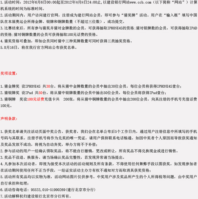 活动细则