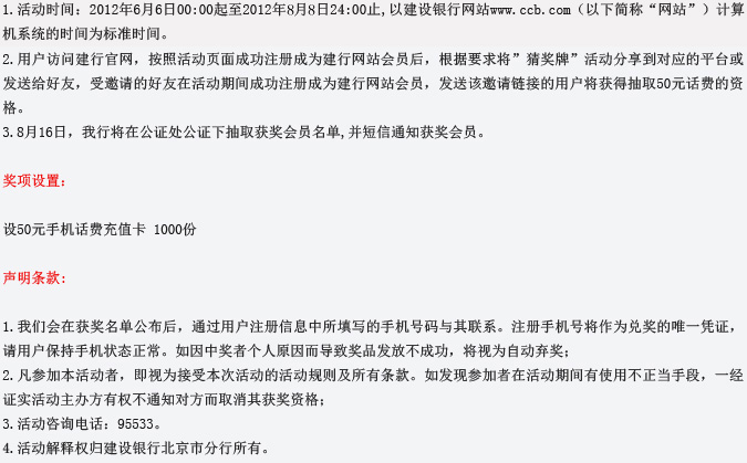 活动细则