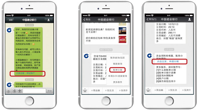 欢迎访问中国建设银行网站_办现金分期 享受三
