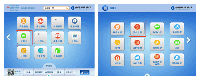 欢迎访问中国建设银行网站_龙卡信用卡现金分