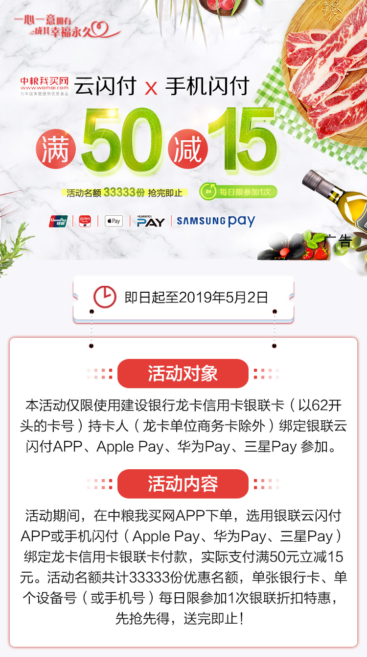 欢迎访问中国建设银行网站_中粮我买网使用银