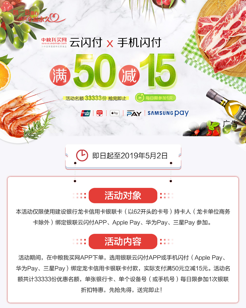 欢迎访问中国建设银行网站_中粮我买网使用银