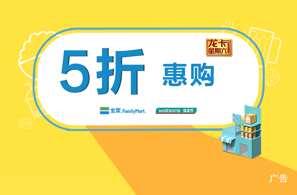 欢迎访问中国建设银行网站 龙卡星期六5折优惠券