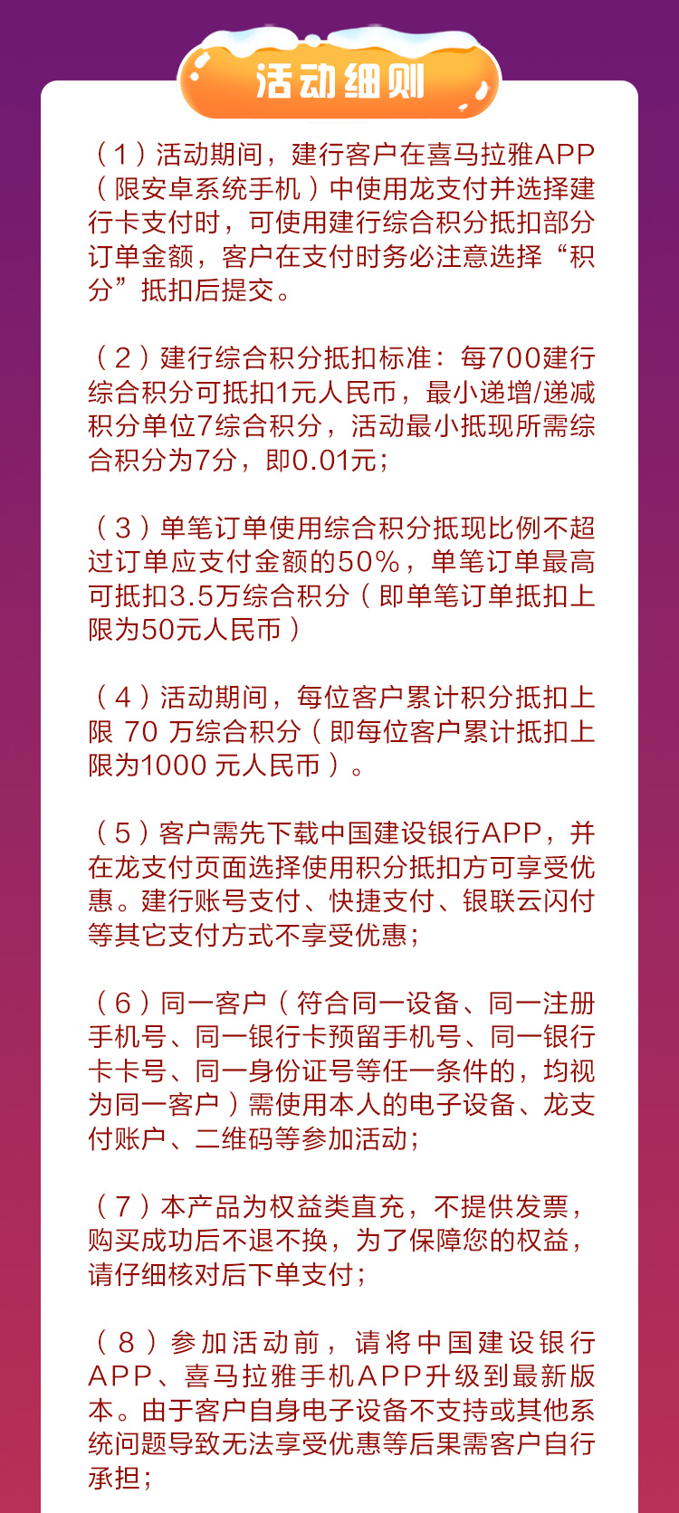 欢迎访问中国建设银行网站_积分随心兑，畅听你所爱