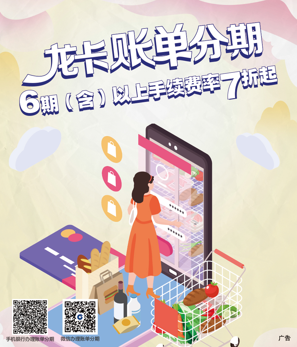 账单分期 畅享品质生活