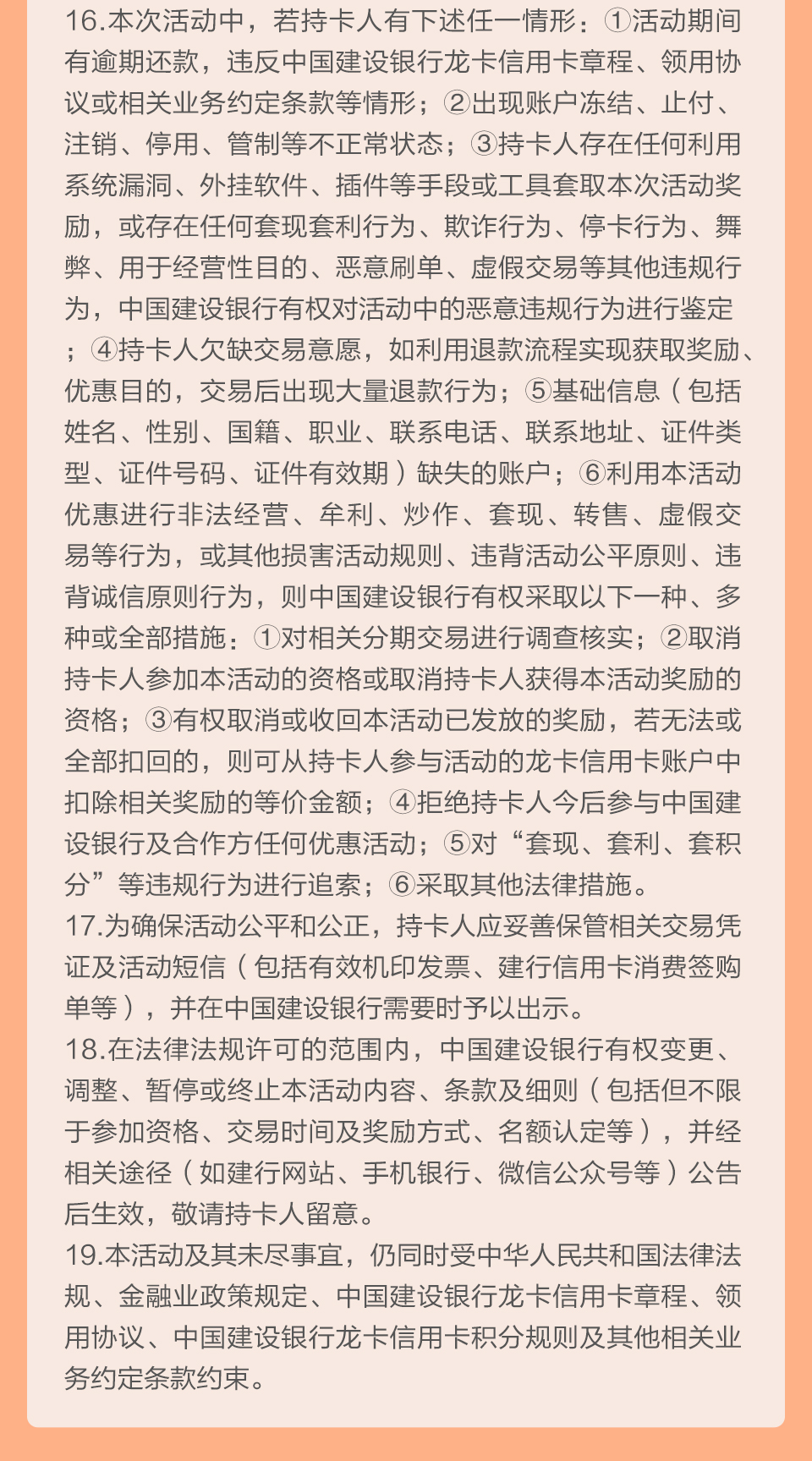 欢迎访问中国建设银行网站_手机分期惠万家，10倍积分等你