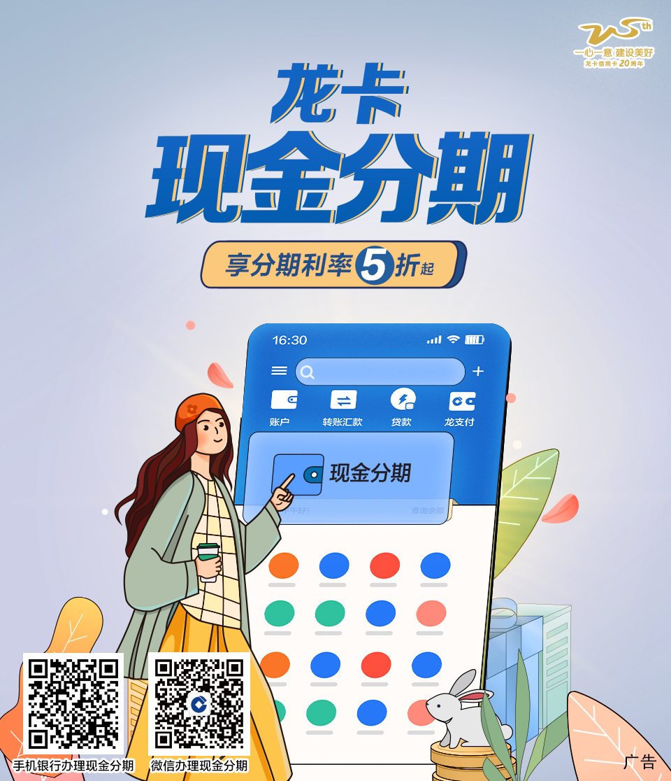 账单分期 畅享品质生活