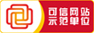 可信网站