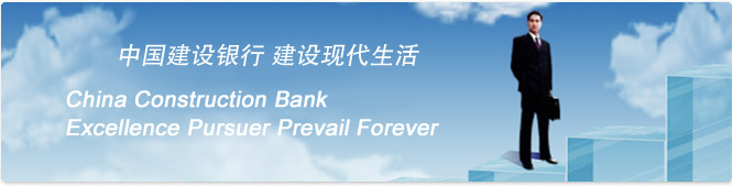 China Construction Bank