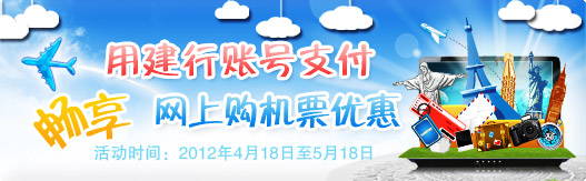 建行账号支付