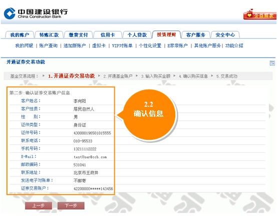 基金购买流程指南-建行基金频道