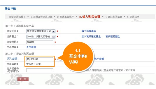 基金购买流程指南-建行基金频道