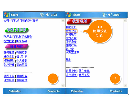 基金购买流程指南-建行基金频道