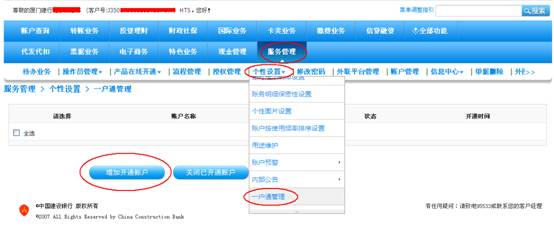 业务推介_厦门市分行
