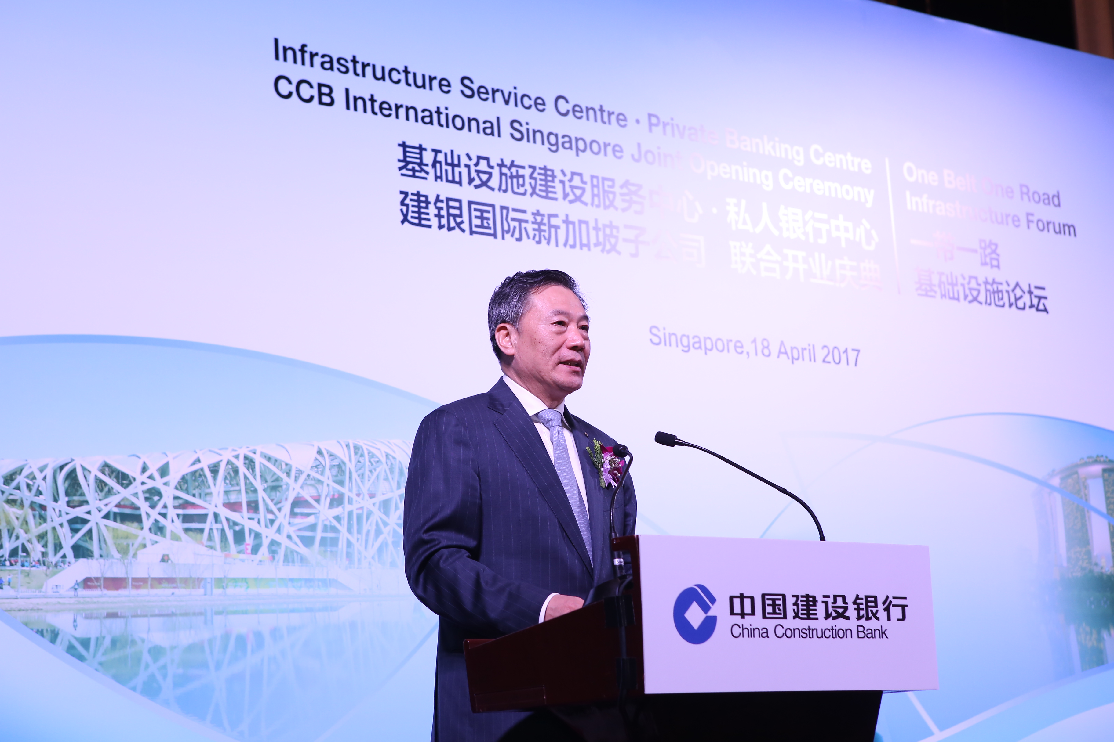 中国建设银行举办新加坡基础设施建设服务中心私人银行中心及建银国际