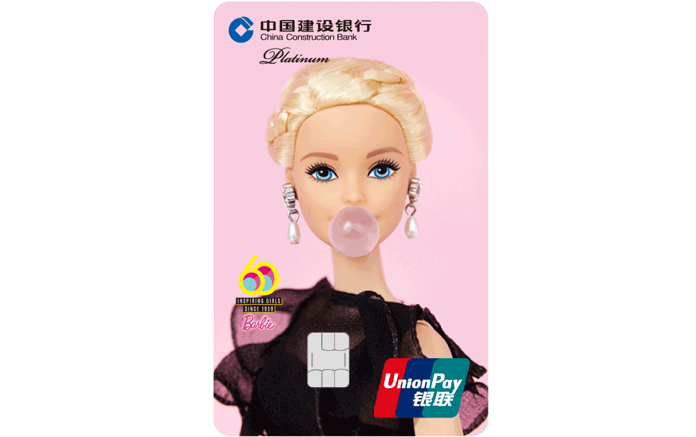 芭比美丽信用卡